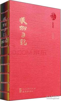 2016美術日記 報紙出版的視覺記錄