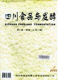 食品與發酵科技雜志 2002年02期 綜述與展望