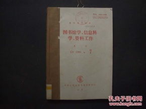 圖書(shū)館與期刊出版 數(shù)字時(shí)代的知識(shí)傳播與守護(hù)者